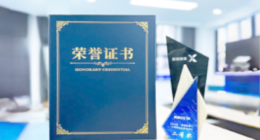 “汽车销售智能引擎”亮相浙江温州“数据要素×”大赛，斩获殊荣！