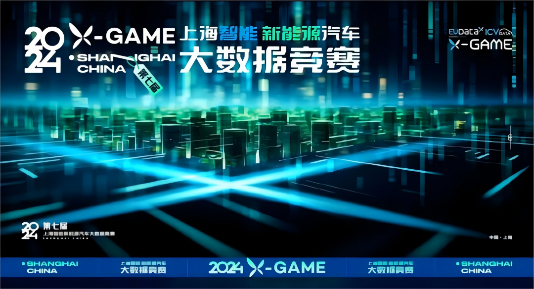 2024 X-GAME正式启动，mile米乐集团携手共建新能源汽车 “数字赋能营销”新赛道